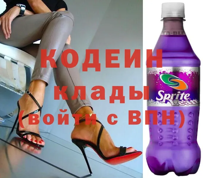 наркотики  OMG сайт  Кодеиновый сироп Lean Purple Drank  Ликино-Дулёво 